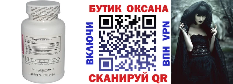 наркотики  МЕГА ТОР  Бутират бутандиол  Юхнов 