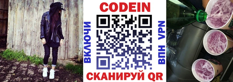 цена   Юхнов  Codein Purple Drank 