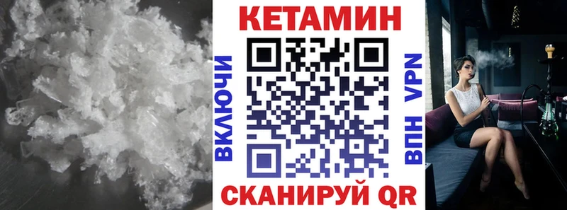 КЕТАМИН ketamine  Юхнов 