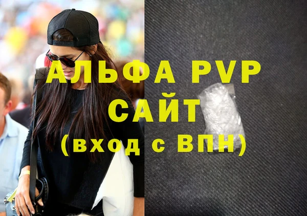 альфа пвп VHQ Алексин