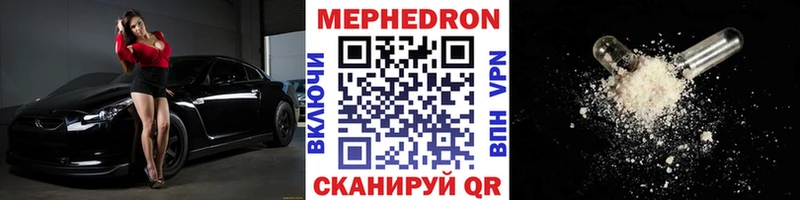 Мефедрон mephedrone  Юхнов 